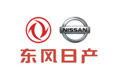 東風日產(chǎn):整車保修期3年或10萬公里