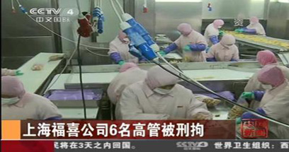福喜6高管被拘，問(wèn)責(zé)還須鐵手腕