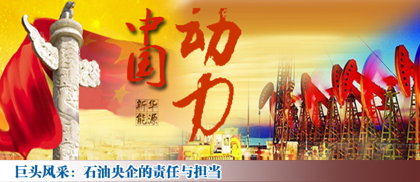 中國動(dòng)力之巨頭風(fēng)采