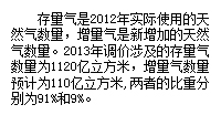 [存量氣、增量氣]
