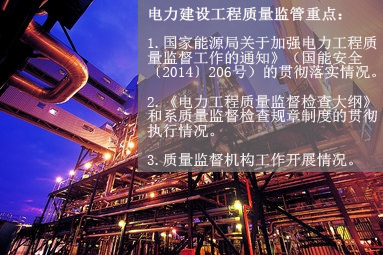 五、電力建設(shè)工程質(zhì)量
