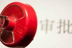 大幅取消對(duì)上市公司重大購(gòu)買、出售、置換資產(chǎn)行為審批