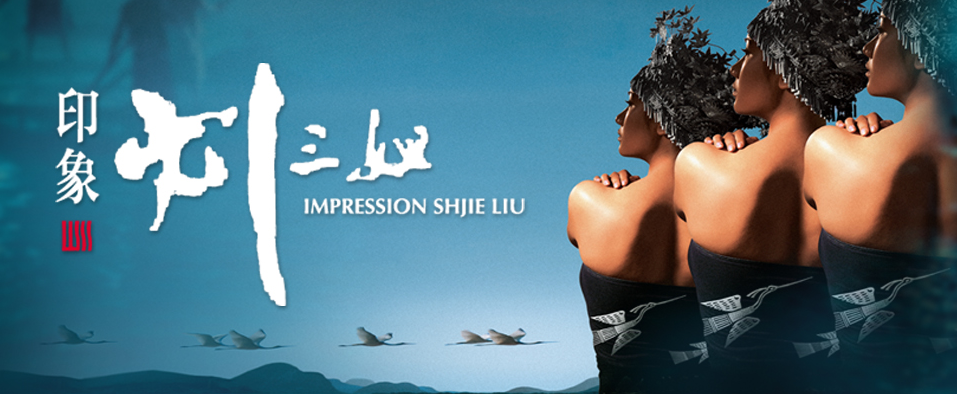 山水文化造假之迷