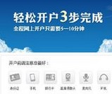 當(dāng)開(kāi)戶(hù)打折遇上市場(chǎng)回暖