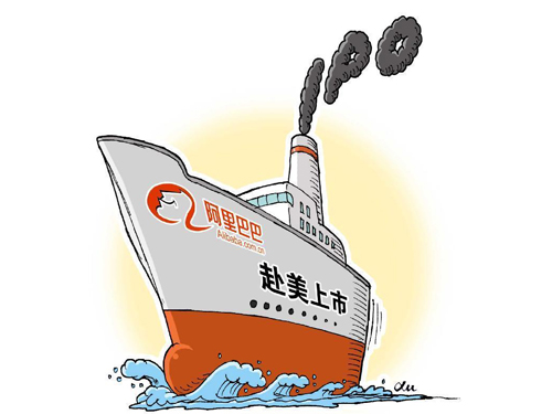 紐交所官方網(wǎng)站近日披露，阿里巴巴將于美國(guó)時(shí)間9月19日在紐交所正式掛牌交易，將成美股史上最大IPO。