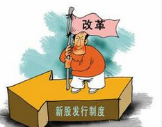 注冊制箭在弦上：牛市迎盛宴還是剩宴？