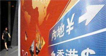 “債券通”會(huì)為內(nèi)地債市帶來多少增量資金？