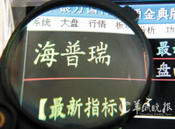 誰(shuí)來(lái)拯救海普瑞？