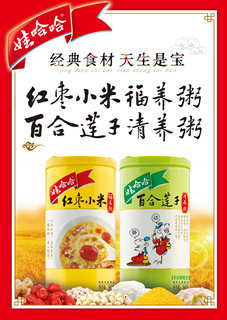 經典食材，天生是寶