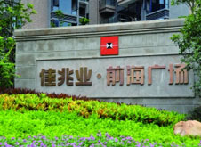 債者，佳兆業(yè)