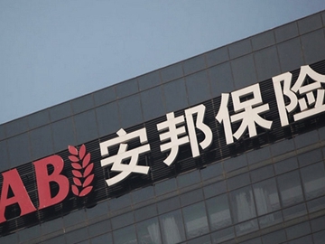安邦的錢哪兒來？