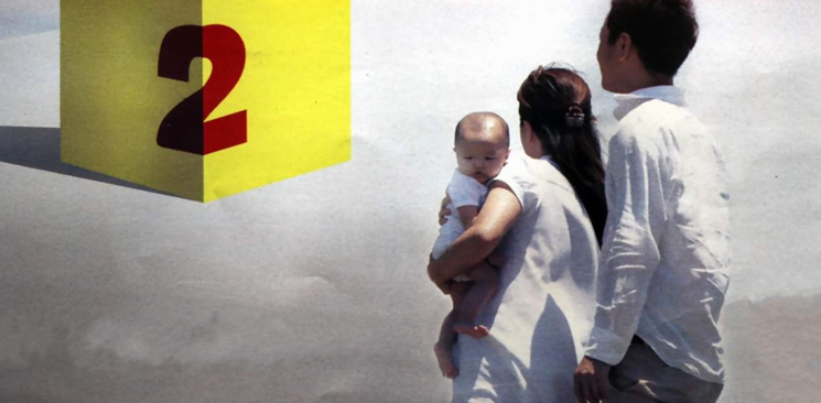 二孩時(shí)代開啟 老齡化、GDP、光棍成關(guān)鍵詞