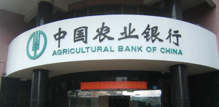 農(nóng)行票據(jù)如何變報紙？