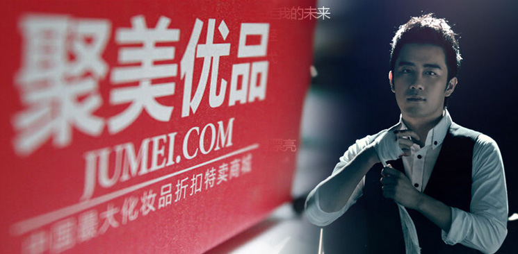 四問聚美優(yōu)品私有化：低價退市將引發(fā)中概股信任危機？