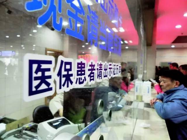 醫(yī)保范圍、報銷比例不能減