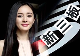 孫儷、楊冪們的造富新捷徑