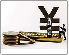 頻出監(jiān)管重拳，中國金融市場出現(xiàn)哪些變化？