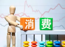 四季度消費迎來開門紅 餐飲收入增速轉(zhuǎn)正、票房好消息不斷