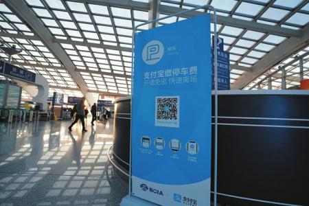 強制下載、關(guān)注，停車自助繳費真“自助”嗎？