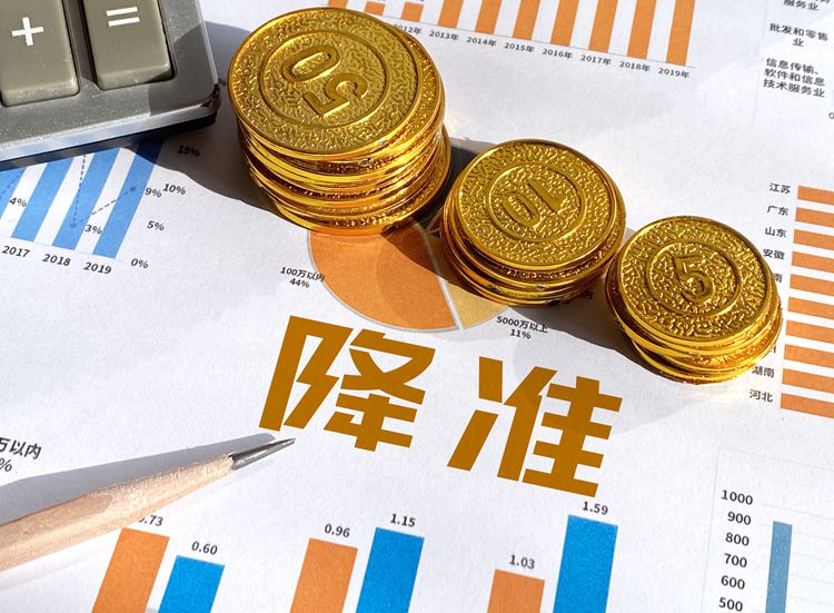 【財經(jīng)翻譯官】一萬億資金釋放，央行降準影響幾何？