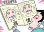 三季報業(yè)績考驗(yàn)?zāi)銜?ldquo;排雷”嗎