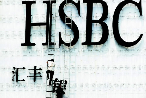 【匯豐】裁員潮不斷 多途徑謀求自救