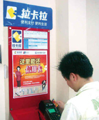 拉卡拉有風(fēng)險?大盜盯上移動支付機具