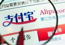 支付寶目前沒有上市計劃 新手機客戶端低調(diào)上線
