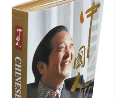 名流環(huán)繞的氣功大師，是個笑話
