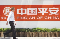 平安保險入選全球系統(tǒng)重要性保險機構