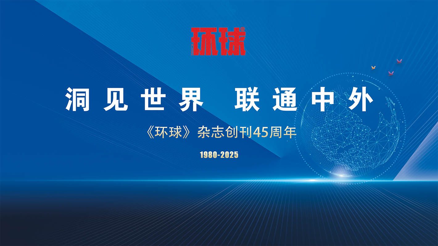 魏建國(guó)：讓世界更美，讓未來更好