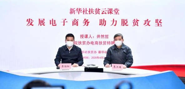 特殊時期的特殊培訓，為“戰(zhàn)貧”增加特殊力量