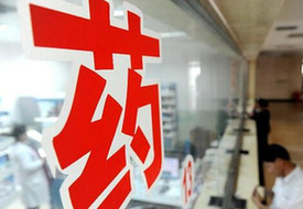 專利藥降價： 醫(yī)保不“接駕”，紅利難落地
