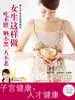 《女生這樣做，吃不胖、曬不黑、人不老》