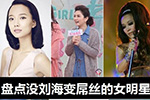 張翰楊冪 劉?？简?yàn)真假男女神【圖】
