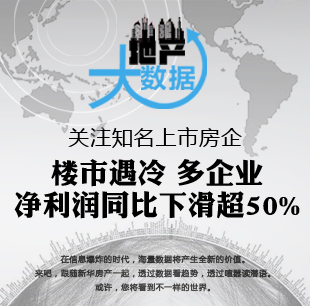 北京房子賣的好不好？看數(shù)據！