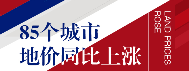 為何二線城市地價增速高？