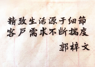 產(chǎn)品創(chuàng)新，驅(qū)動奧園產(chǎn)品力提升