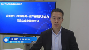 政策牽引+需求導(dǎo)向+全產(chǎn)業(yè)鏈合力，助推企業(yè)全域數(shù)字化