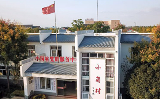 小崗，與時代同行——“中國農(nóng)村改革第一村”４０年變遷的改革啟示