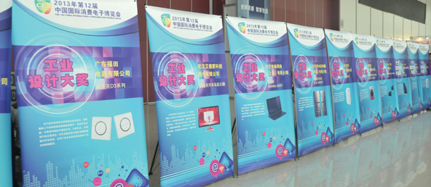 SINOCES2013啟動(dòng)現(xiàn)場