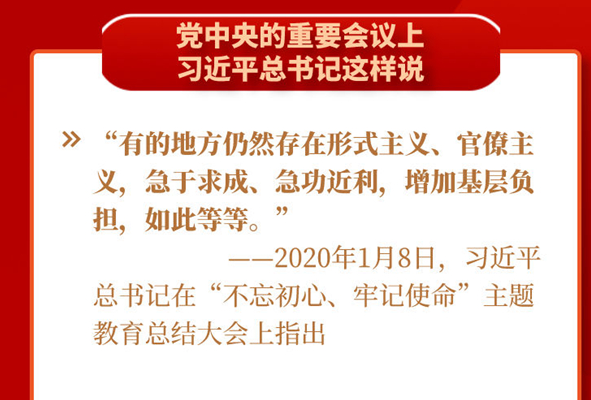 黨中央推進的這項工作，基層干部都說好！