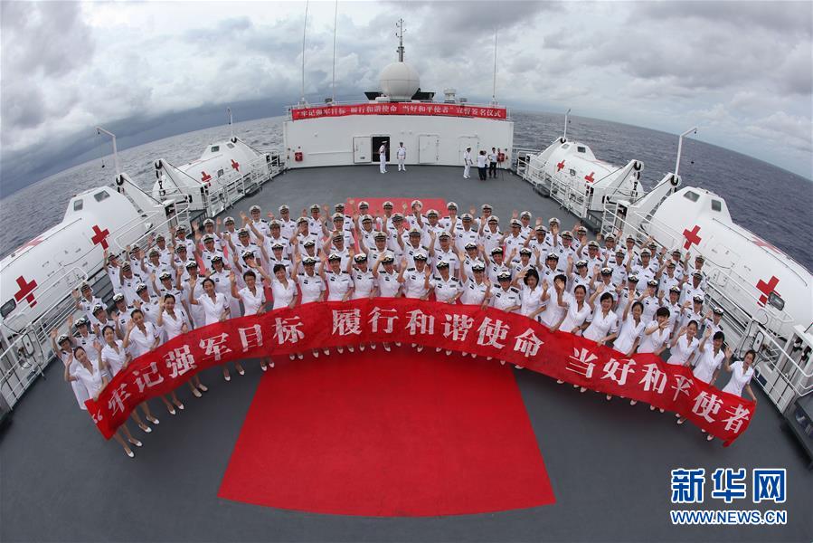 （圖文互動）（6）中國之舟，為和平友愛而來——一份來自中國海軍和平方舟號醫(yī)院船的報告