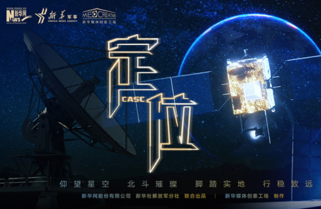 微電影：2020關(guān)乎你我的最牛“坐標”，你get了嗎？