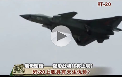 隱形戰(zhàn)機(jī)終將上艦？ 大比例模型再次亮相北京航空展