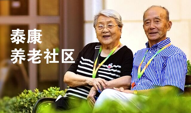 與泰康幸福有約，遇見美好未來！