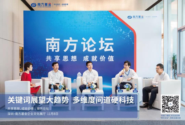 關(guān)鍵詞展望大趨勢，多維度問道硬科技