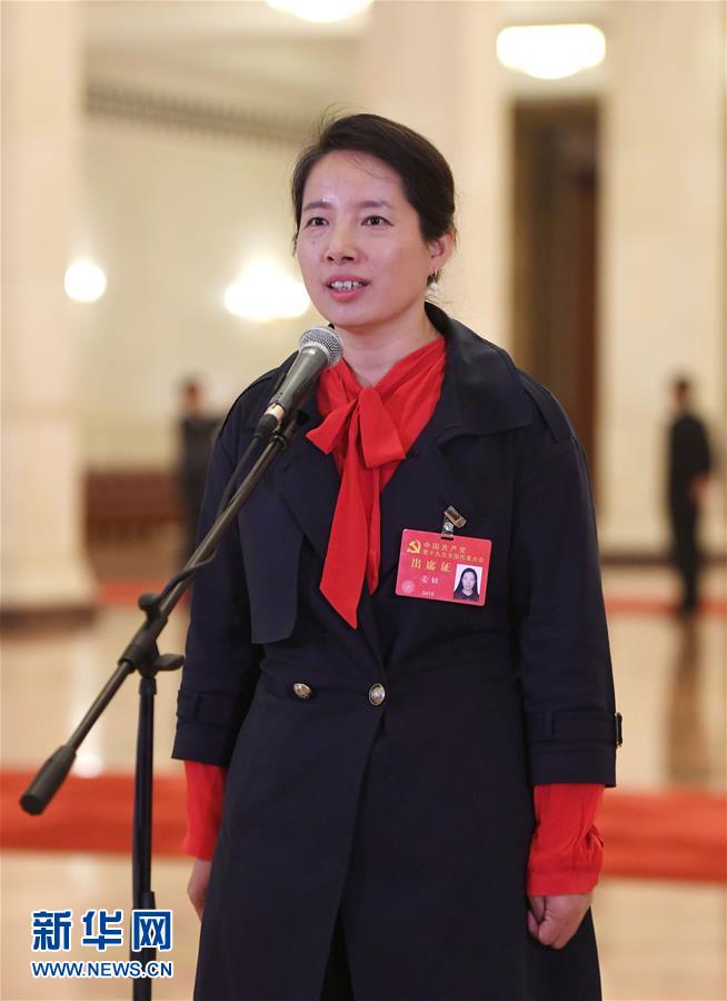 （十九大·黨代表通道）（10）采訪(fǎng)黨代表