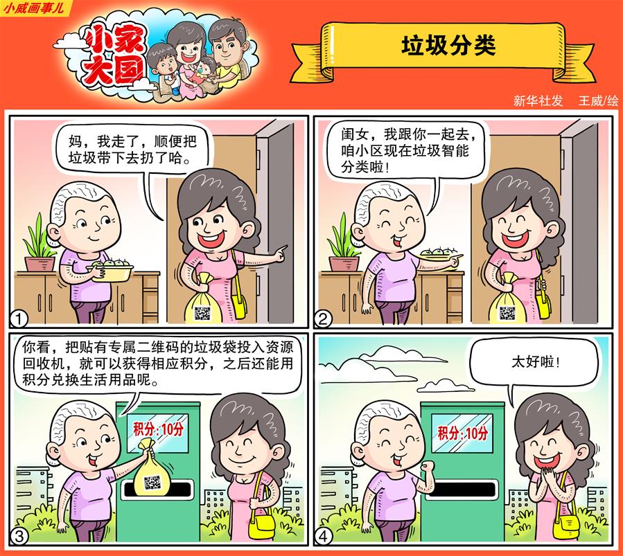 （十九大·讀報(bào)告 話(huà)民生）（18）加快生態(tài)文明體制改革，建設(shè)美麗中國(guó)