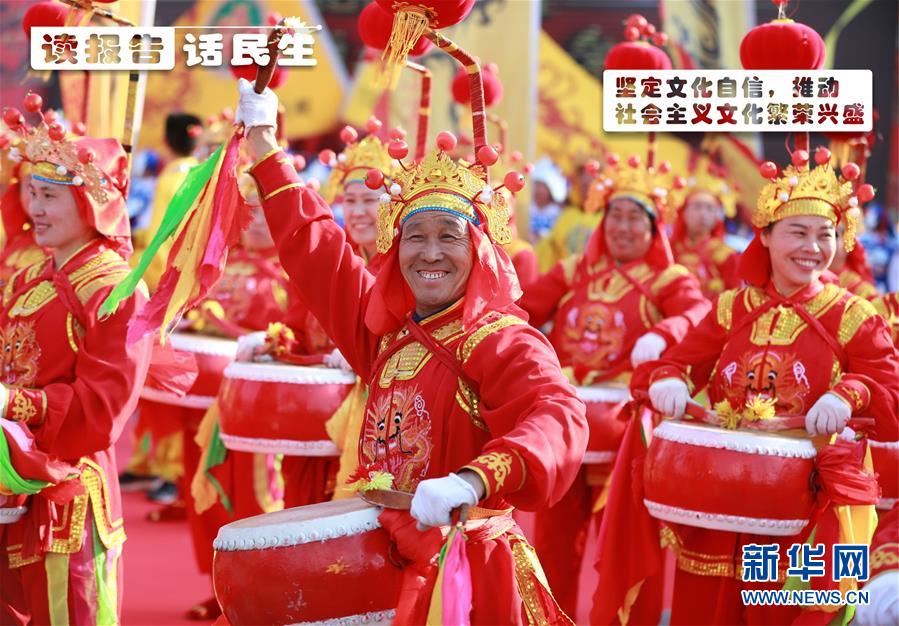 （十九大·讀報(bào)告 話(huà)民生）（1）堅(jiān)定文化自信，推動(dòng)社會(huì)主義文化繁榮興盛